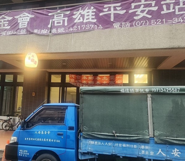 「幸福快遞」送清涼　人安基金會服務車啟動避暑行動1